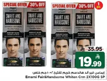 Emami Fair & Handsome Whitening Cream 2x100g