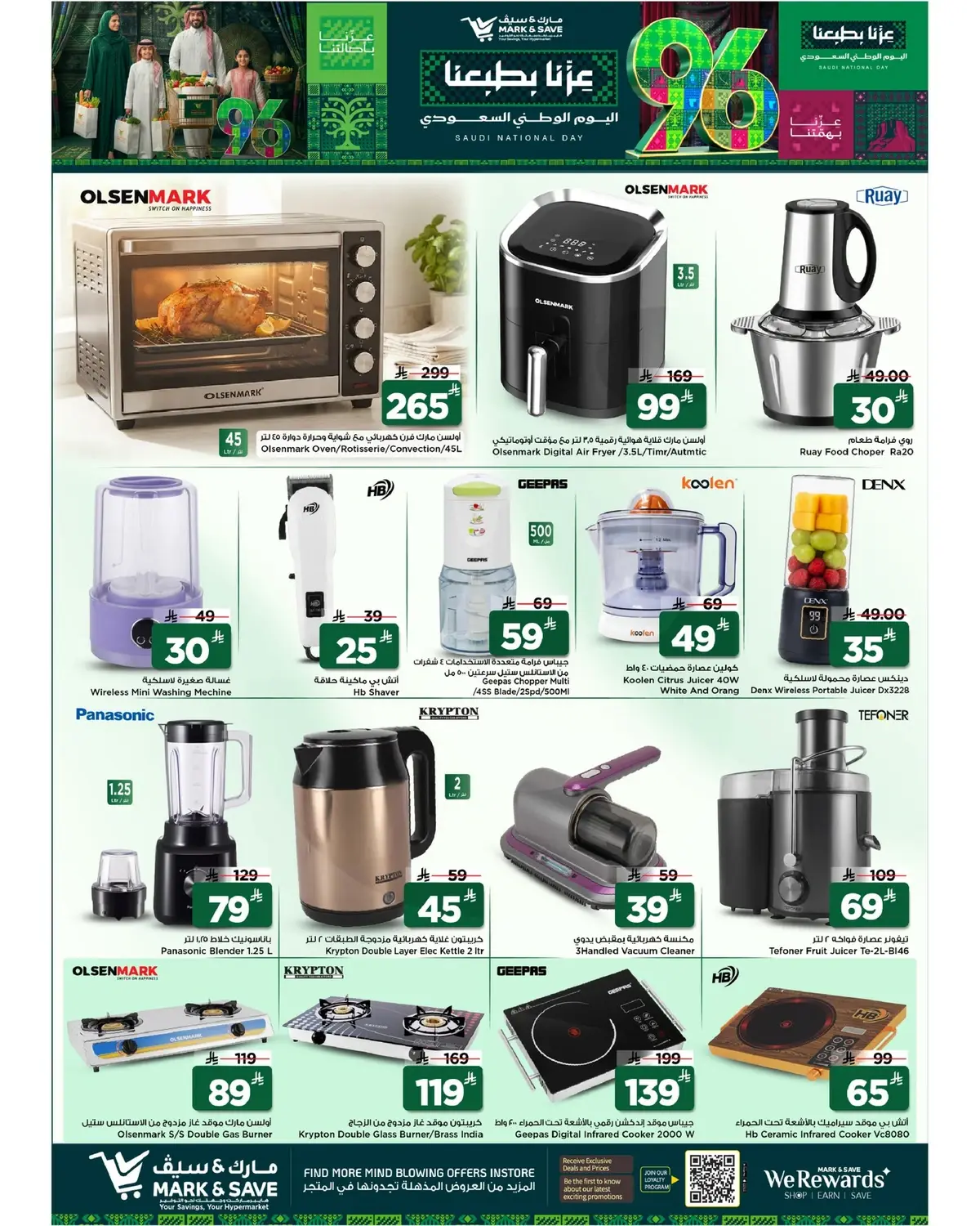 NATIONAL DAY OFFERS - Page 10