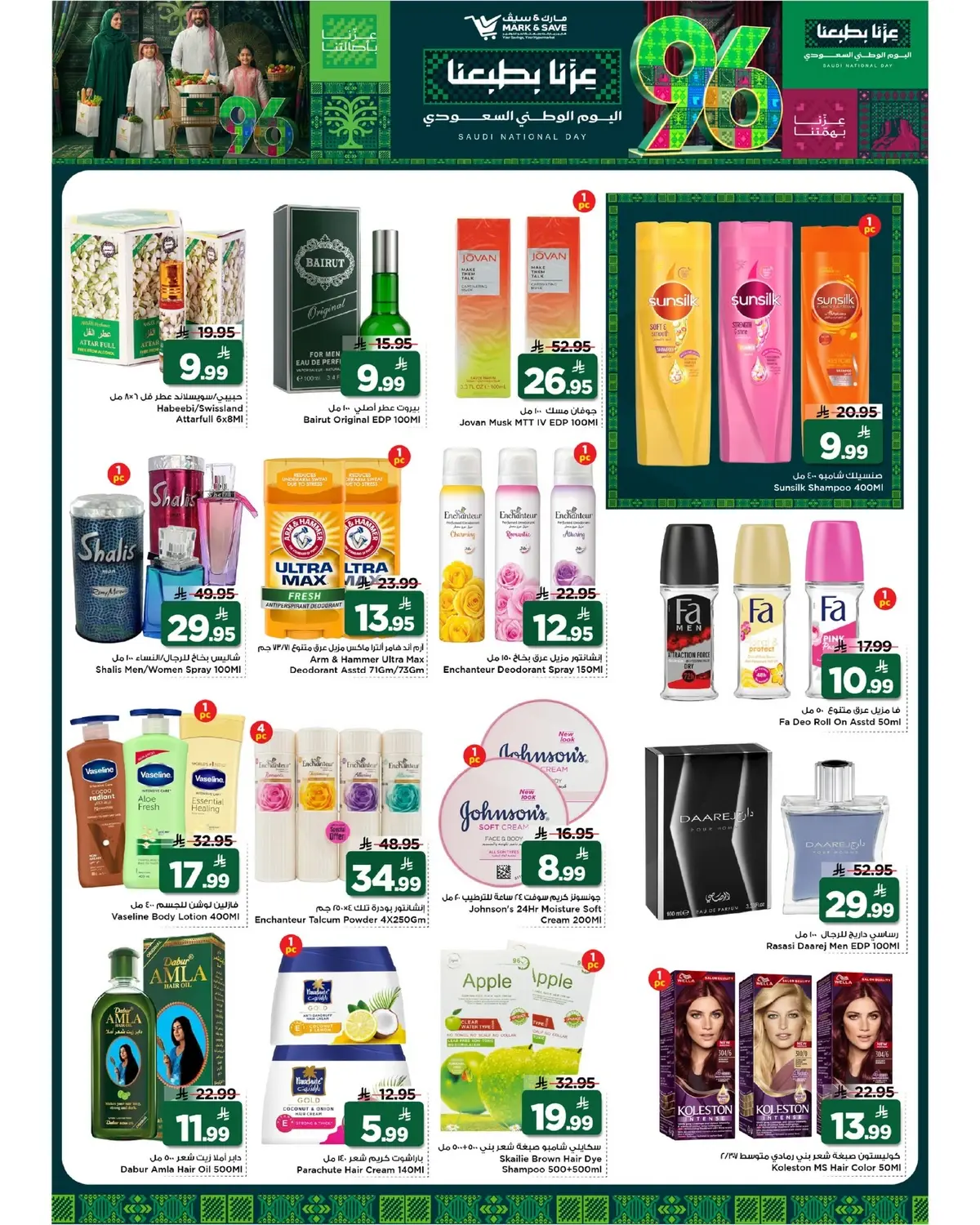 NATIONAL DAY OFFERS - Page 11