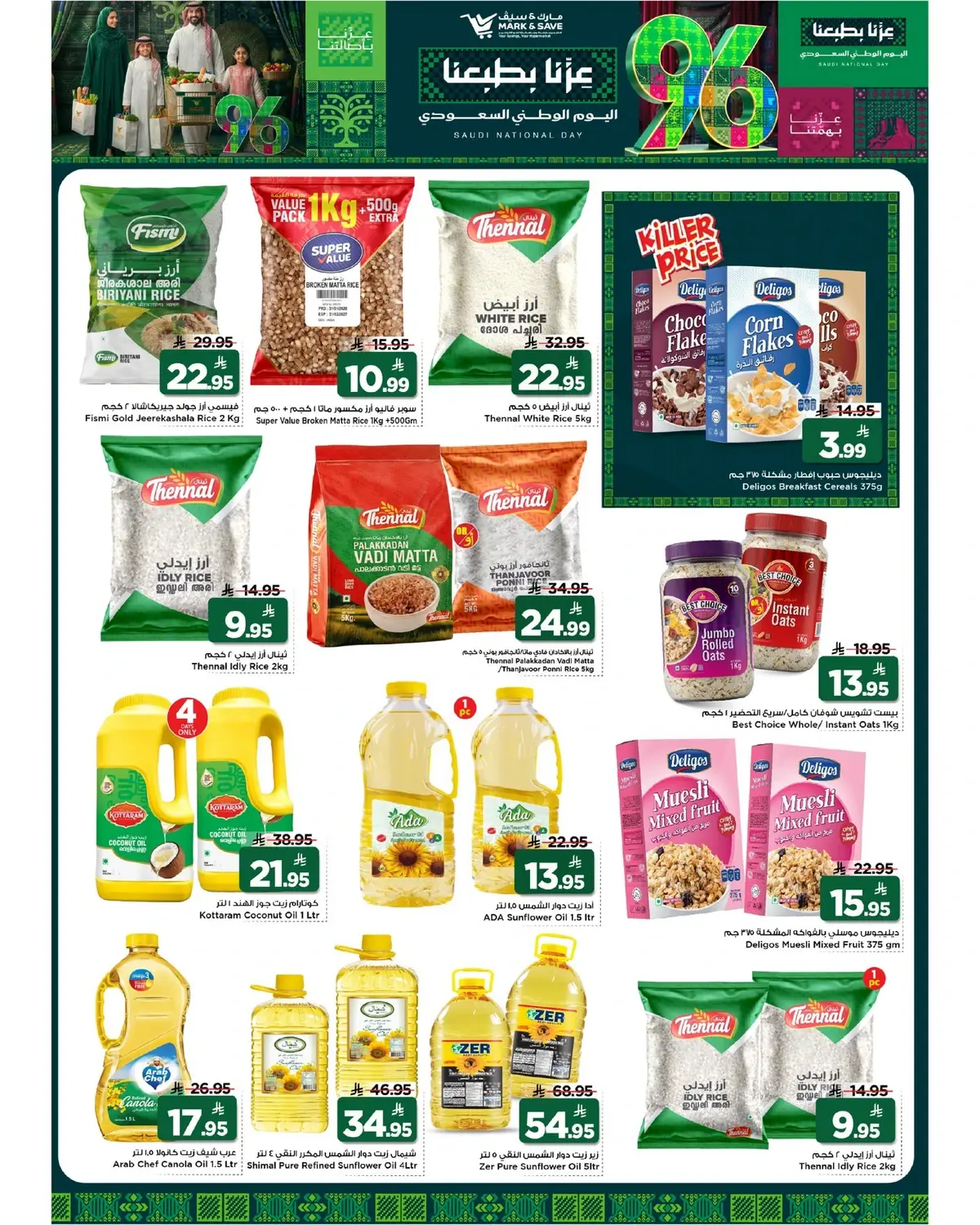 NATIONAL DAY OFFERS - Page 13