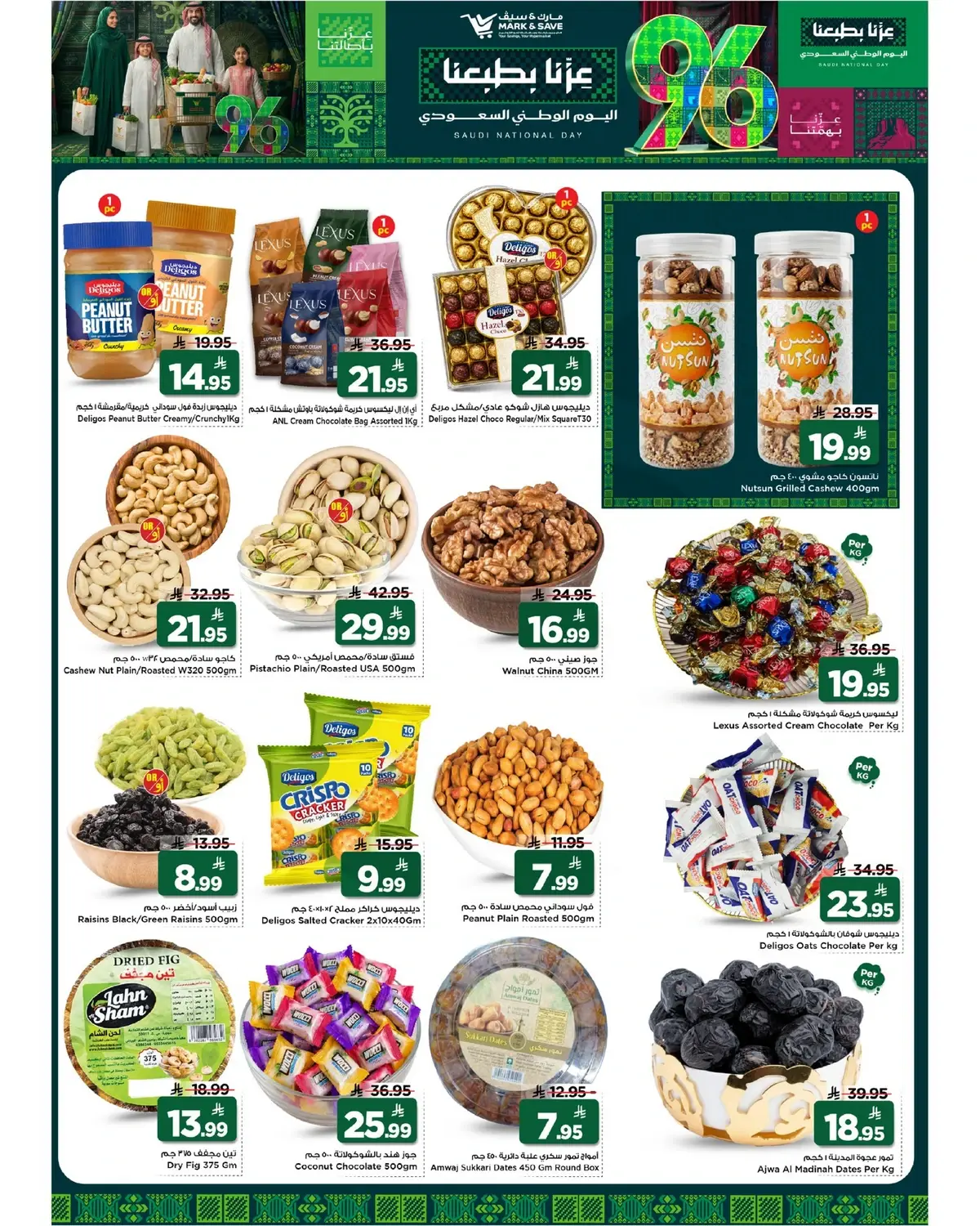 NATIONAL DAY OFFERS - Page 15