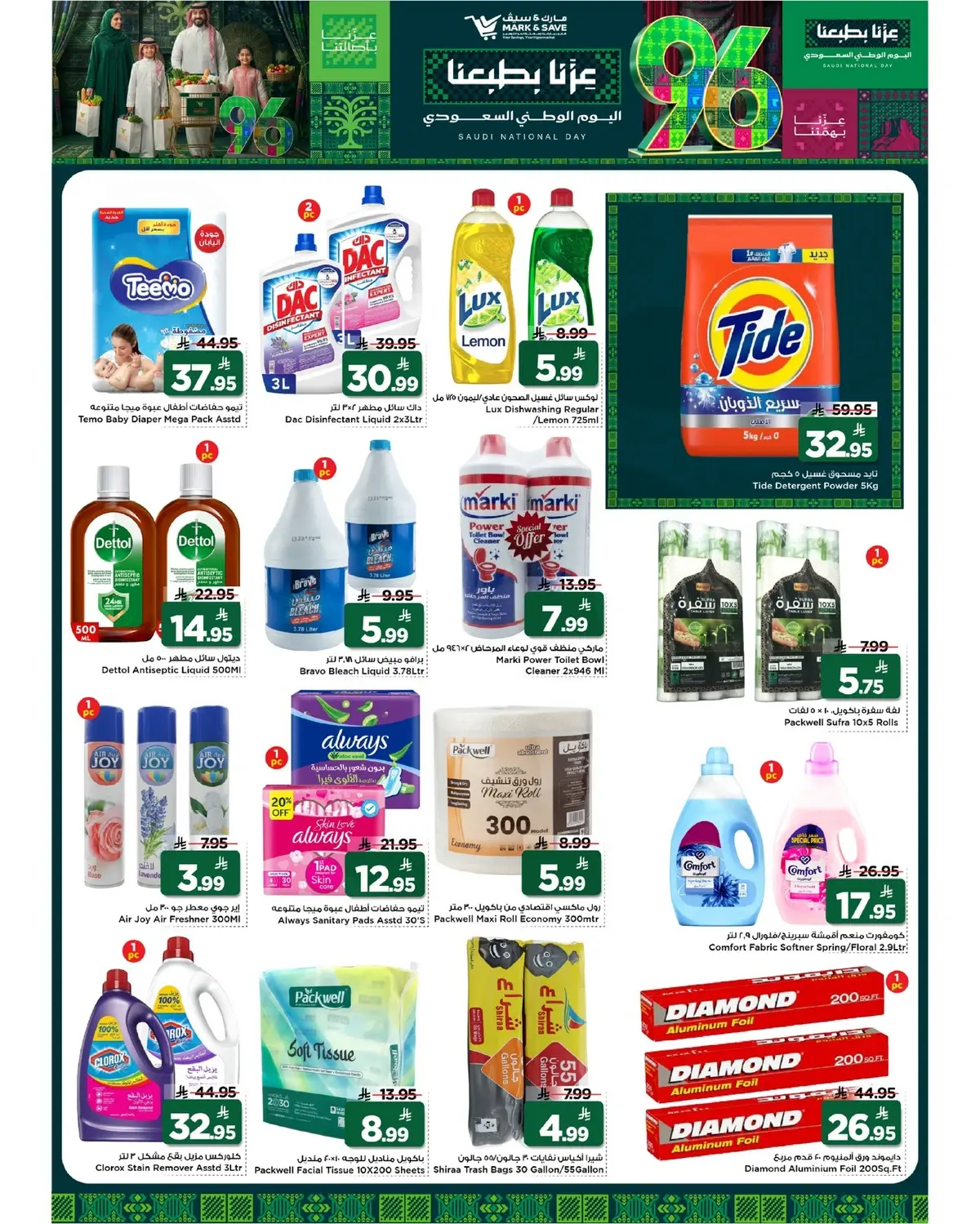 NATIONAL DAY OFFERS - Page 16
