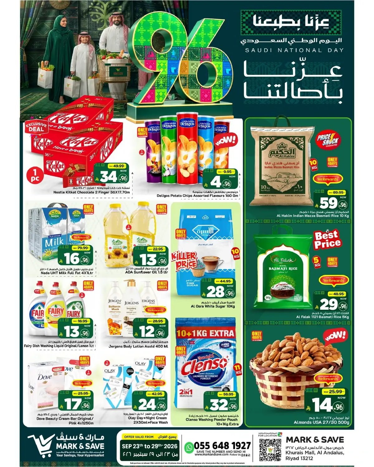 NATIONAL DAY OFFERS