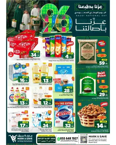 NATIONAL DAY OFFERS