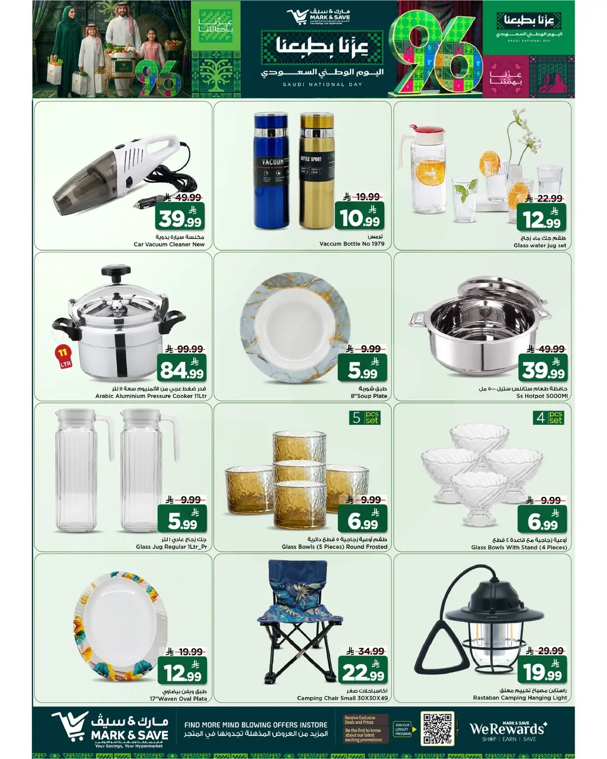 NATIONAL DAY OFFERS - Page 20