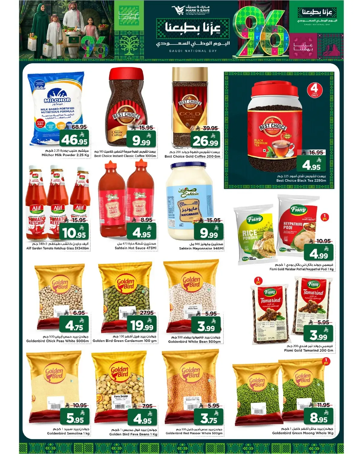 NATIONAL DAY OFFERS - Page 6