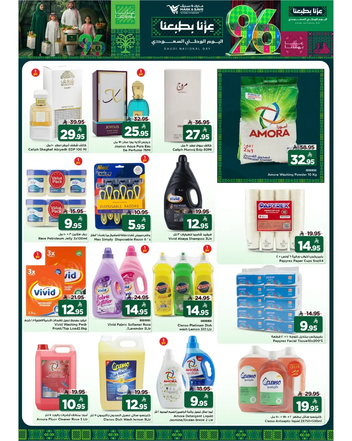 NATIONAL DAY OFFERS - Page 7