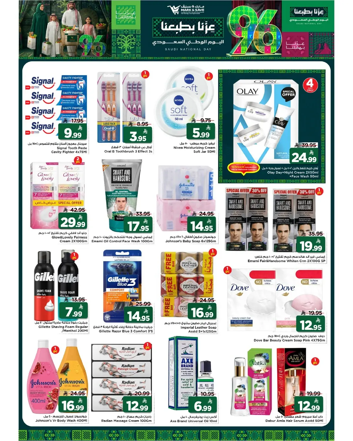 NATIONAL DAY OFFERS - Page 8