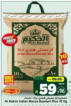 ارز هندي مازا 10 كيلو