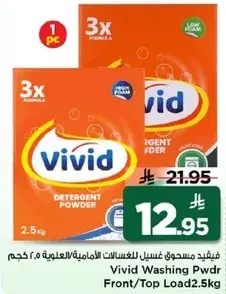 فيد مستحضر غسيل 2.5 كجم