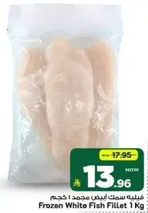 Frozen White Fish Fillet 1 kg