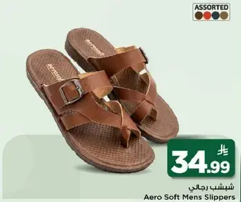شيبس رجالي