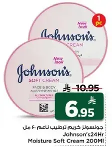 Johnson's Soft Cream 200ml