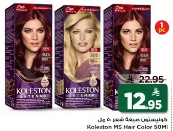 Koleston MS Hair Color 50ml