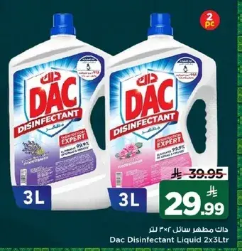 داك مطهر سايل 2×3 لتر
