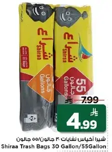 Shiraa Trash Bags 30 Gallon/55Gallon