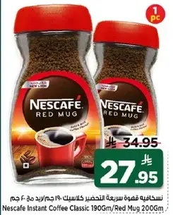 Nescafe Instant Coffee Classic 190Gm/Red Mug 200Gm