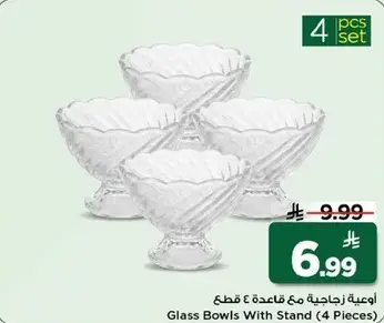اوعيه زجاجيه مع قاعده 4 قطع