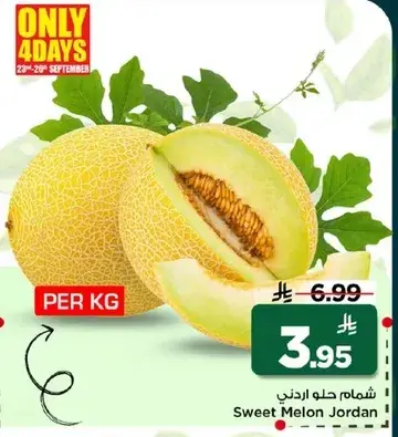 Sweet Melon Jordan