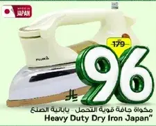مكواه جافه قويه تتحمل يابانيه الصنع