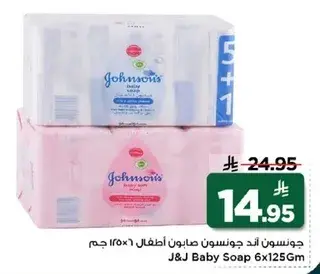 جونسن صابون اطفال ٦×١٢٥ جرام