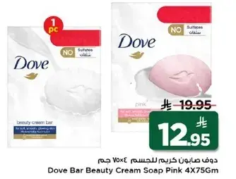 Dove Bar Beauty Cream Soap Pink 4X75G