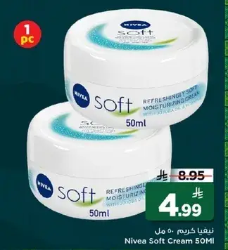 Nivea Soft Cream 50ML