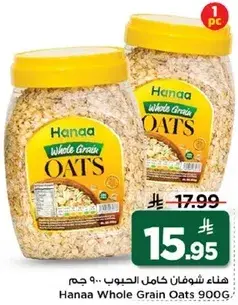 Hanaa Whole Grain Oats 900G