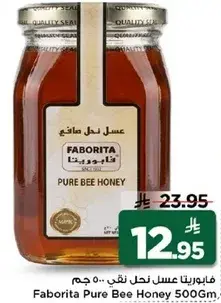 Faborita Pure Bee Honey 500Gm