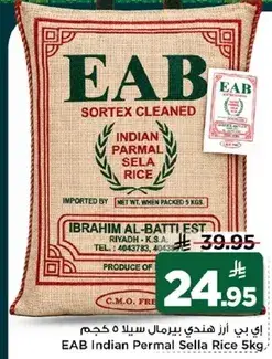 EAB Indian Permal Sella Rice 5Kg