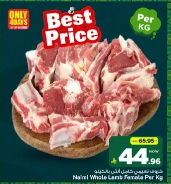 Naimi Whole Lamb Per Kg
