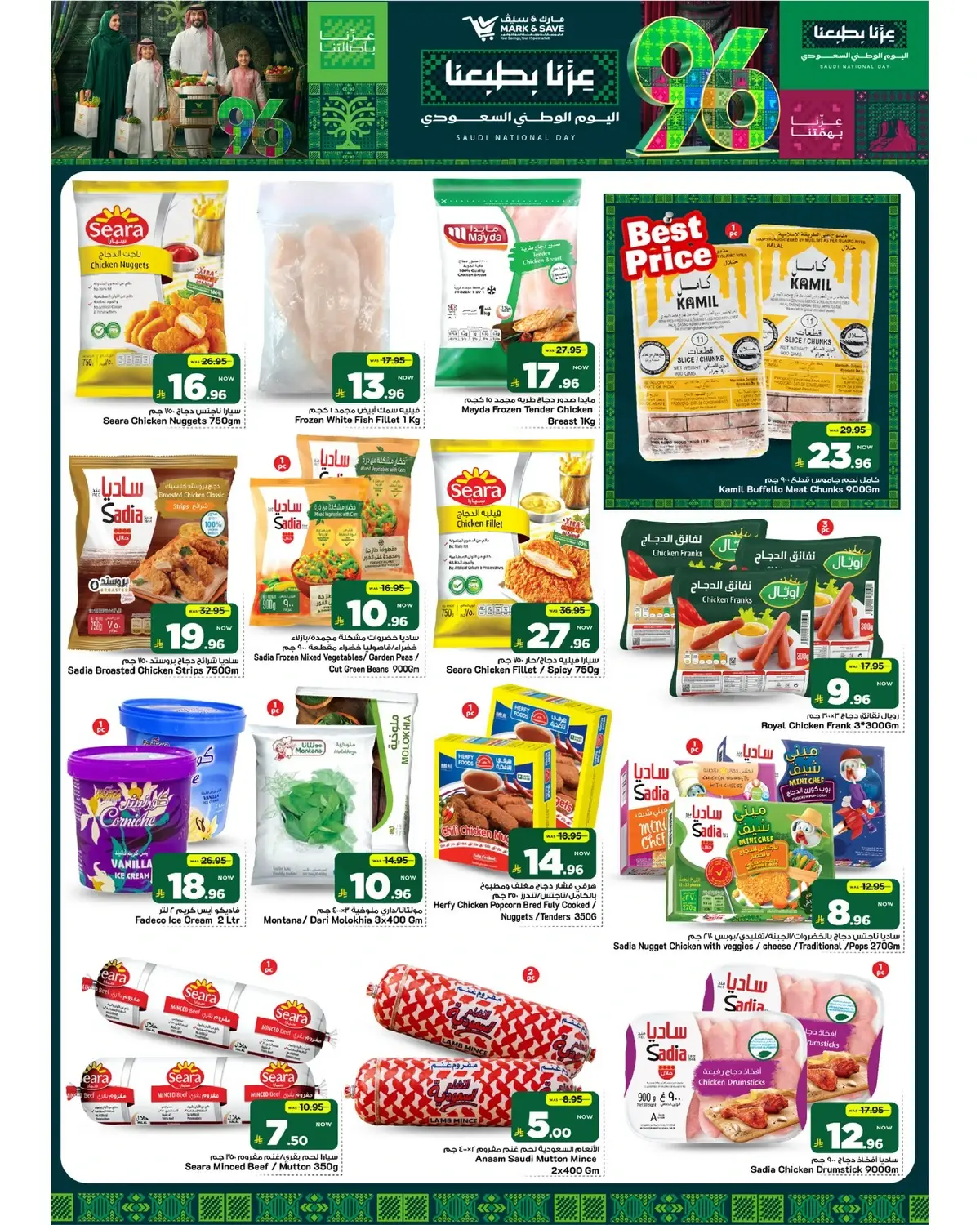 NATIONAL DAY OFFERS - FLAMINGO MALL - Page 13