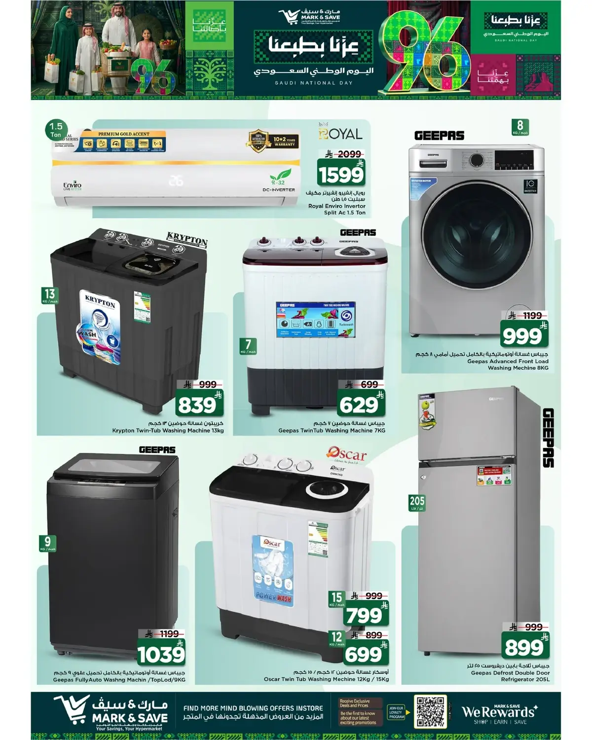 NATIONAL DAY OFFERS - FLAMINGO MALL - Page 17