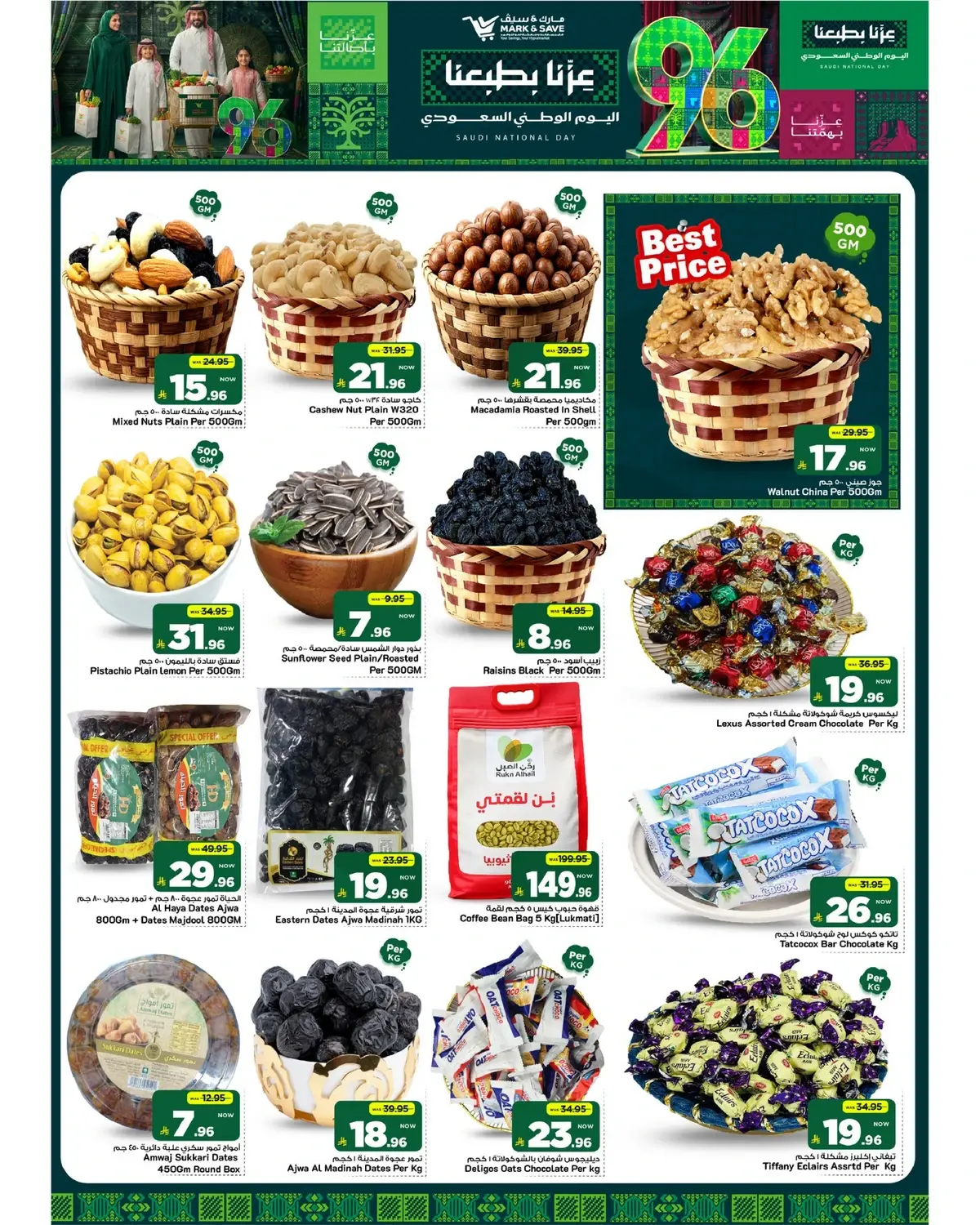 NATIONAL DAY OFFERS - FLAMINGO MALL - Page 19