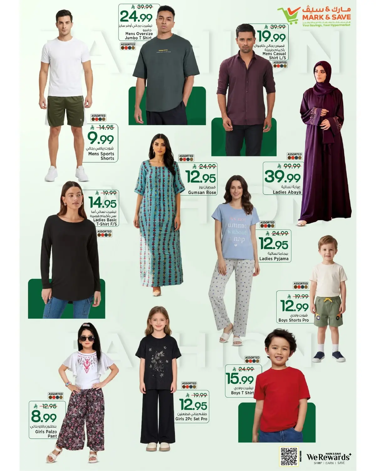 NATIONAL DAY OFFERS - FLAMINGO MALL - Page 22