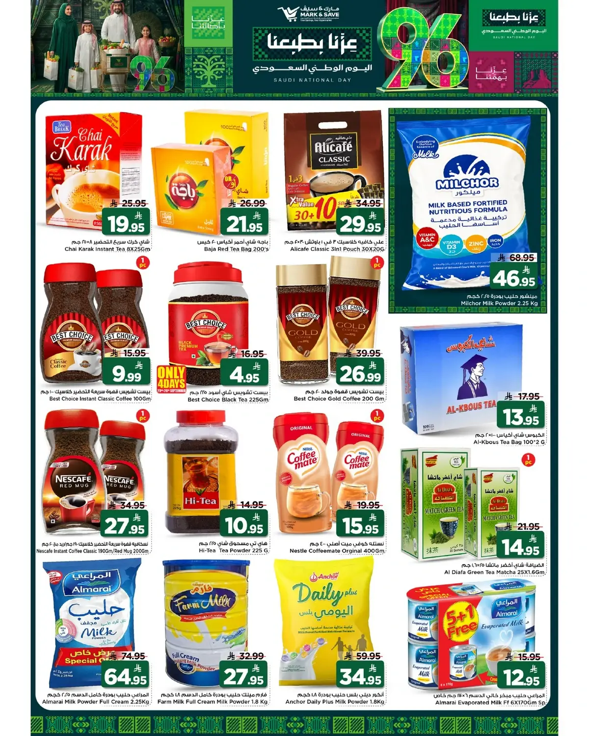 NATIONAL DAY OFFERS - FLAMINGO MALL - Page 2
