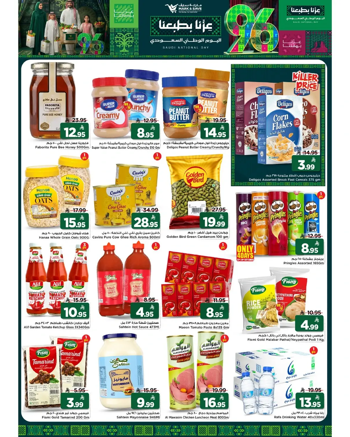 NATIONAL DAY OFFERS - FLAMINGO MALL - Page 3
