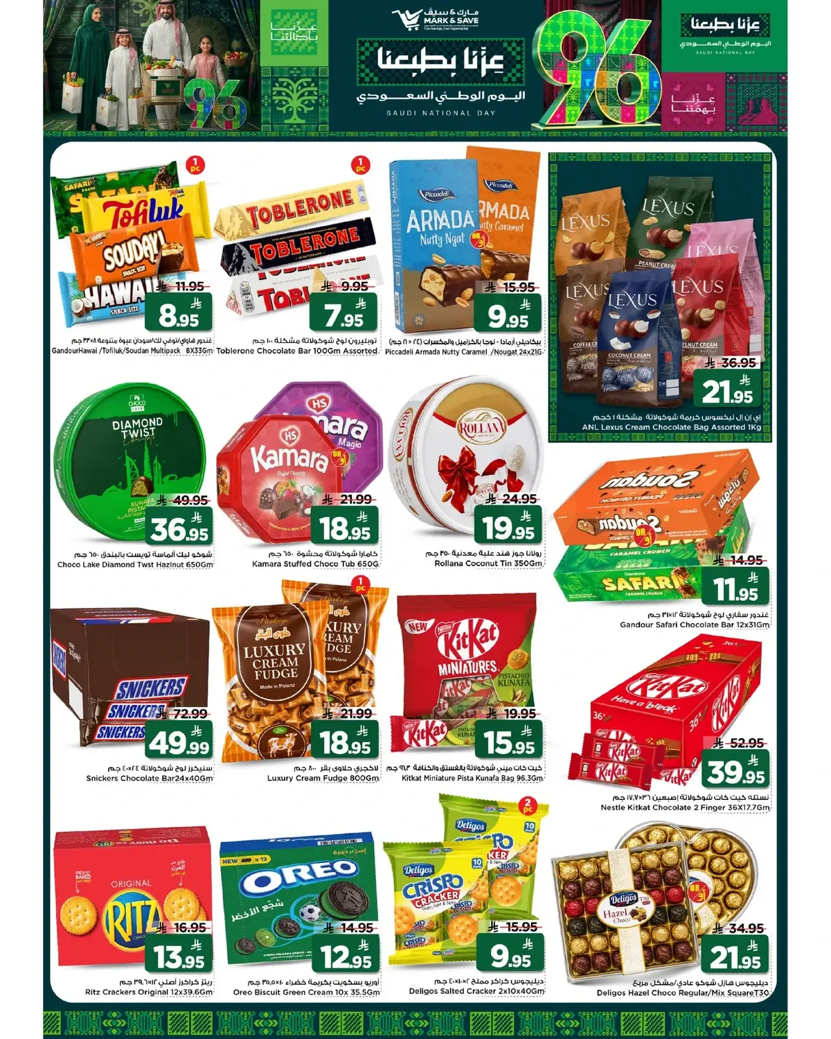 NATIONAL DAY OFFERS - FLAMINGO MALL - Page 4