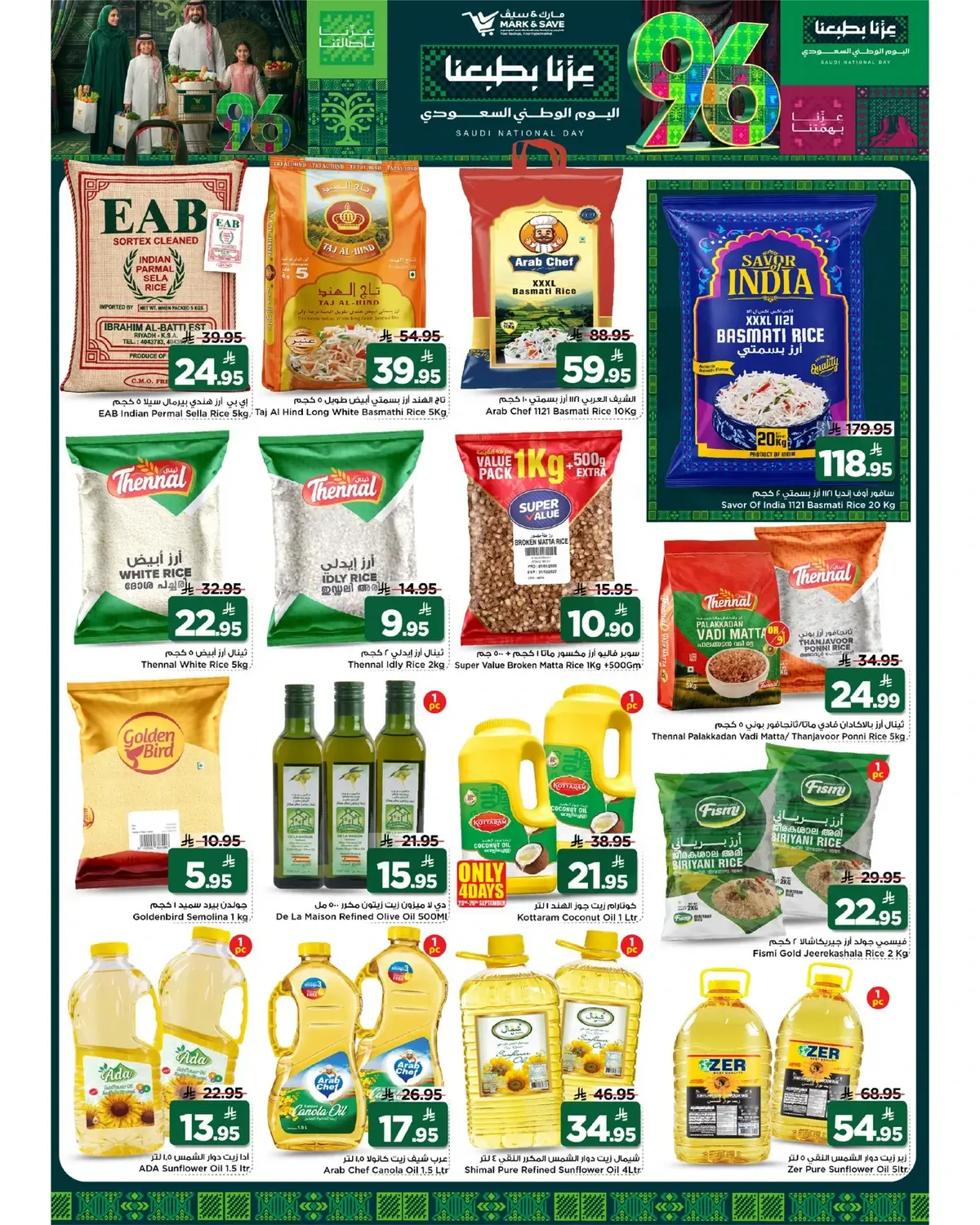 NATIONAL DAY OFFERS - FLAMINGO MALL - Page 5