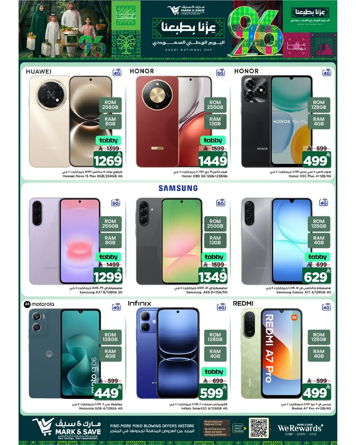 NATIONAL DAY OFFERS - FLAMINGO MALL - Page 7