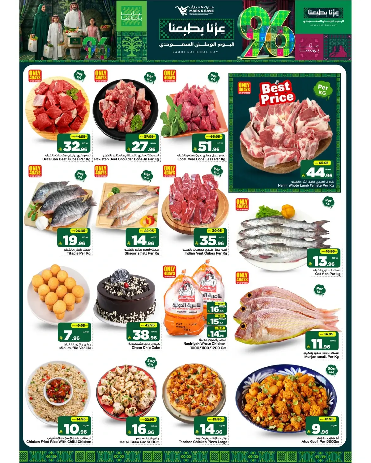 NATIONAL DAY OFFERS - FLAMINGO MALL - Page 8