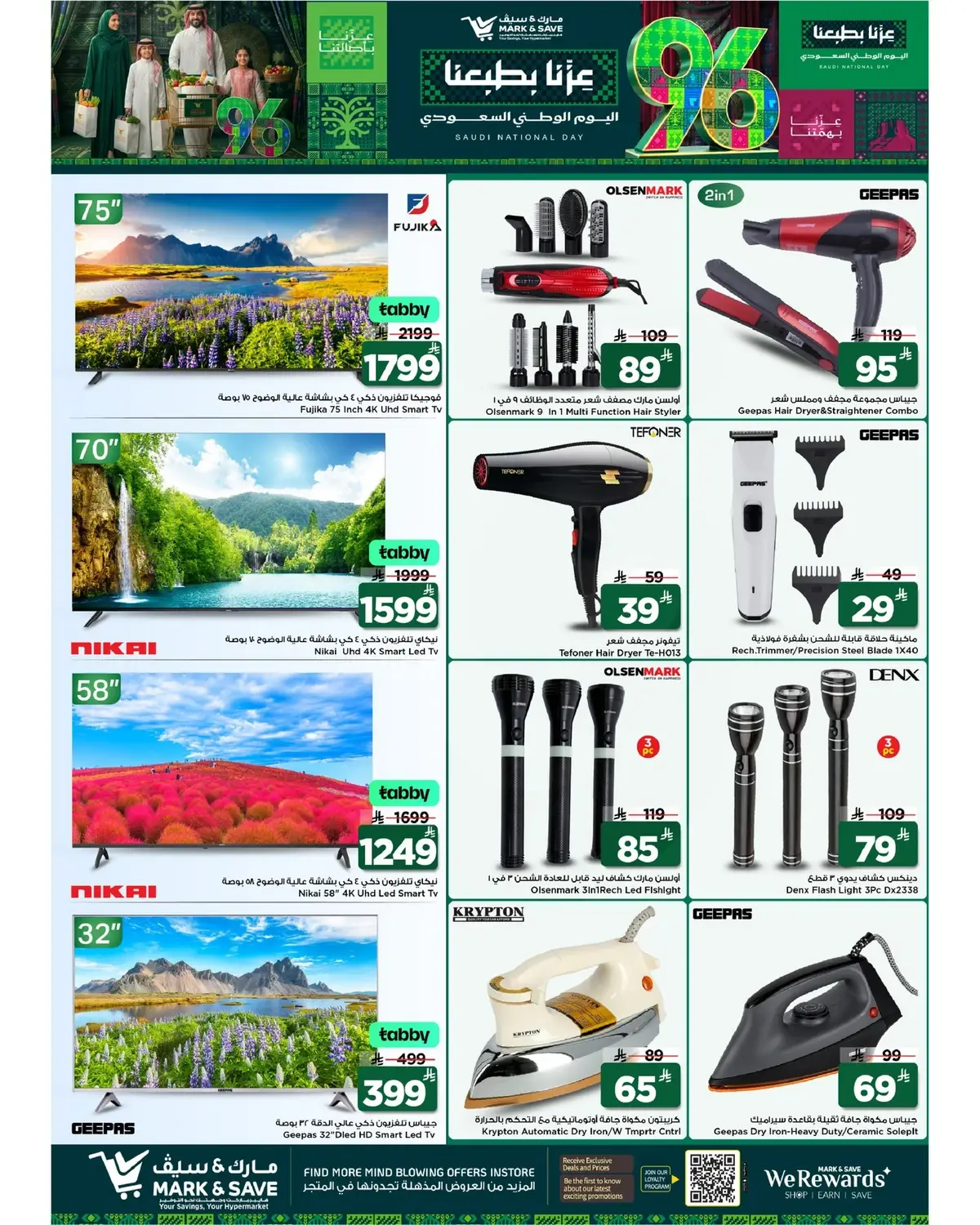 NATIONAL DAY OFFERS - FLAMINGO MALL - Page 9