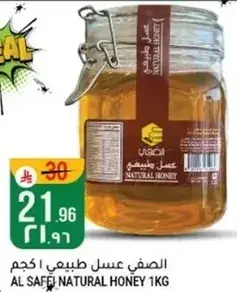 Al Safi natural honey, 1kg.