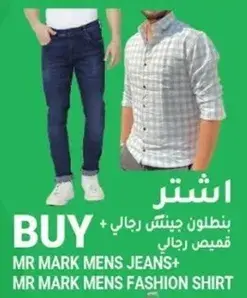 Mr Mark men's jeans and fashion shirt.
