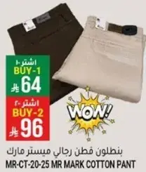 MR MARK COTTON PANT