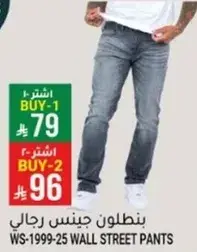 Wall Street Men's Pants