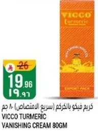 VICCO TURMERIC VANISHING CREAM 80GM
