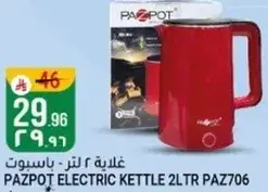 PAZPOT ELECTRIC KETTLE 2LTR PAZ706