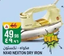 مكواه NX40 نكستون للكي الفعال.
