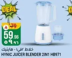 HYNIC Juicer Blender 2in1 HB971